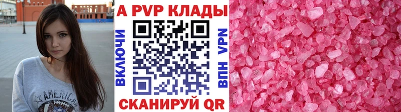 APVP СК КРИС  мориарти состав  Балтийск 