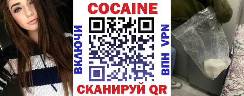 КОКАИН FishScale  мега рабочий сайт  Балтийск 