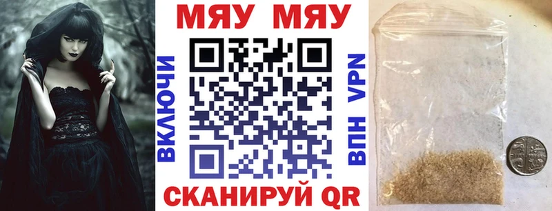 что такое наркотик  Балтийск  Мефедрон мяу мяу 